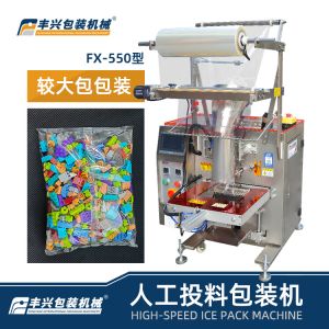 豐興人工投料包裝機(jī) 較大包物料包裝機(jī) 積木包裝機(jī) 塊狀物料包裝機(jī) 食品包裝機(jī)